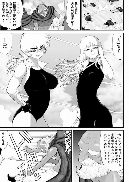 A＆I-宇宙の女賞金稼ぎ3-