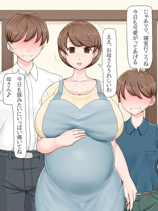 優しいママは僕のモノ！～催眠巨乳母争奪戦～