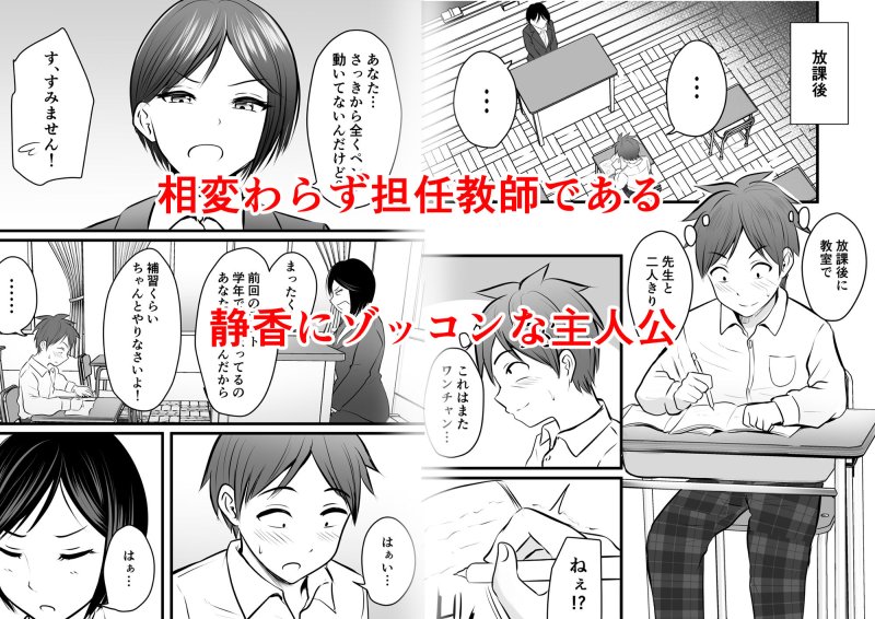 堅物な担任女教師とマッチングしたから性処理してもらって・・・3
