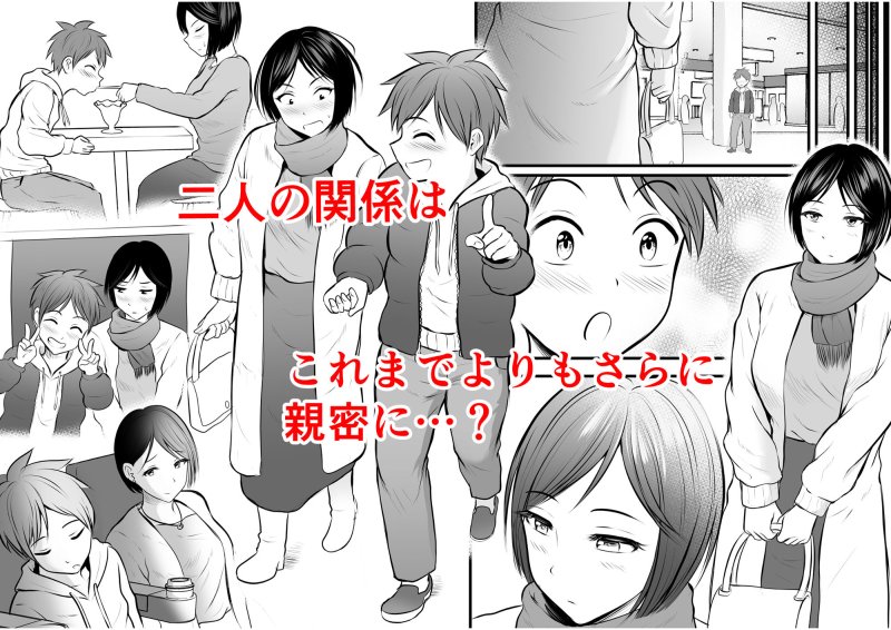 堅物な担任女教師とマッチングしたから性処理してもらって・・・3