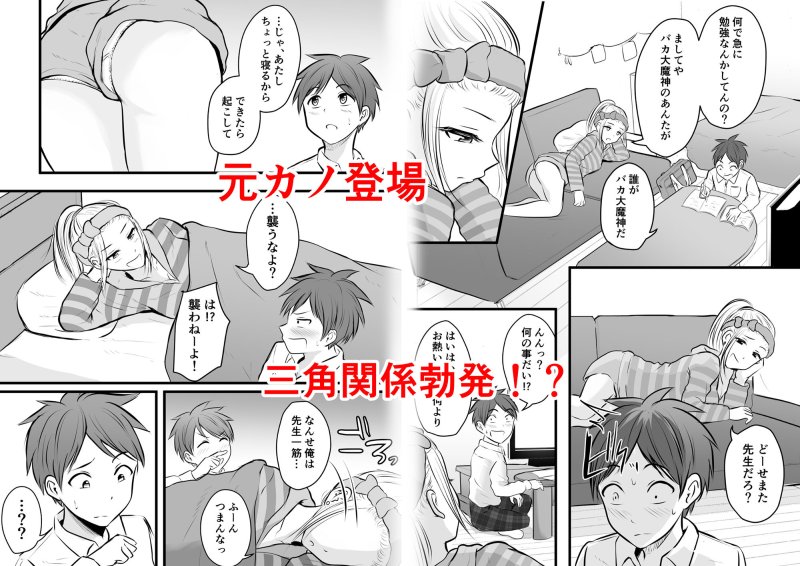 堅物な担任女教師とマッチングしたから性処理してもらって・・・3