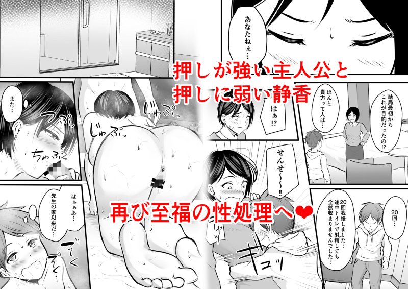 堅物な担任女教師とマッチングしたから性処理してもらって・・・3