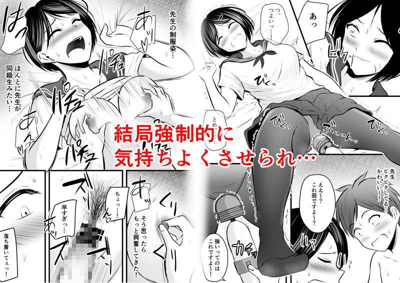 堅物な担任女教師とマッチングしたから性処理してもらって・・・3