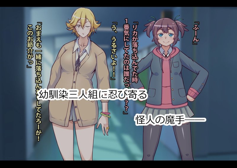 マスカレイドォルズ‐怪人ピエロマスク外伝‐