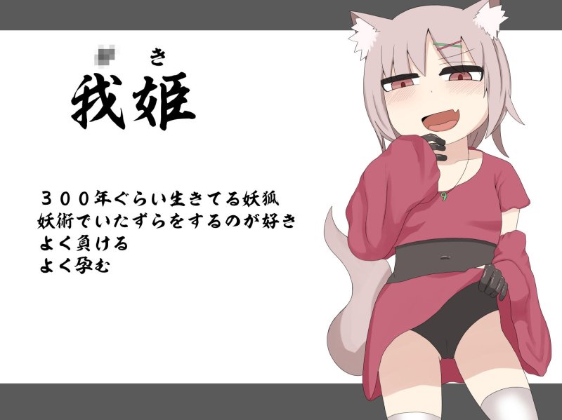 メスガキロリババア