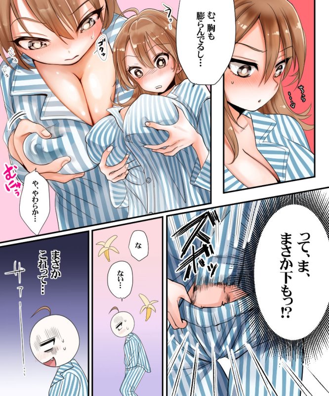 ヤられたら男に戻れなくなるTS娘がレイプ魔に襲われて、処女を守ろうと必死に媚び媚びするおはなし