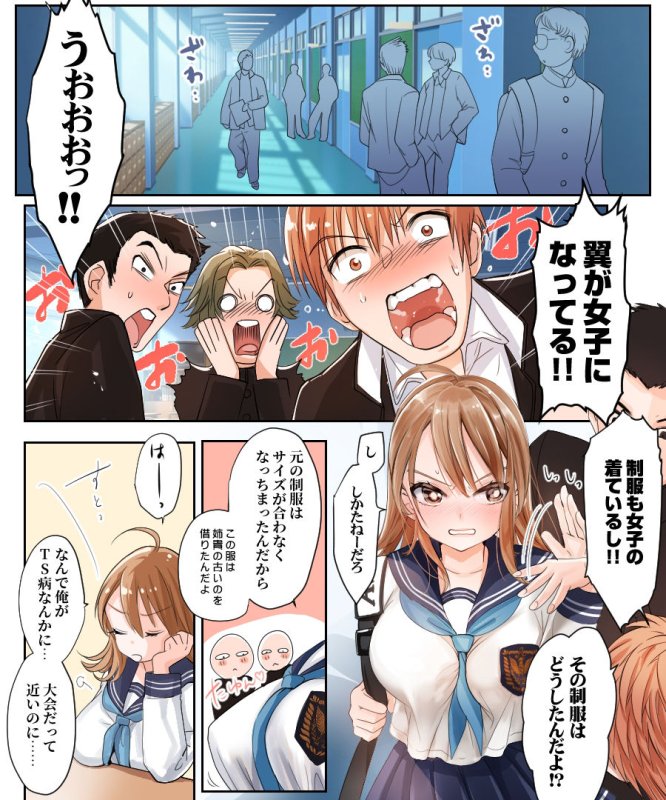 ヤられたら男に戻れなくなるTS娘がレイプ魔に襲われて、処女を守ろうと必死に媚び媚びするおはなし