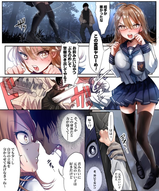 ヤられたら男に戻れなくなるTS娘がレイプ魔に襲われて、処女を守ろうと必死に媚び媚びするおはなし