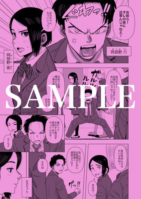 女子柔道選手の敗北