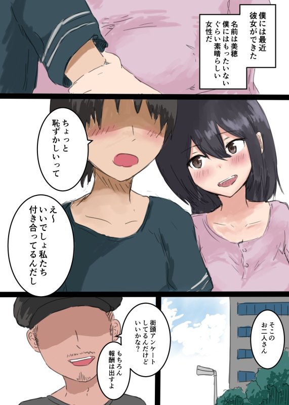 彼女が憑依されて目の前で他の男とセックスし始めました