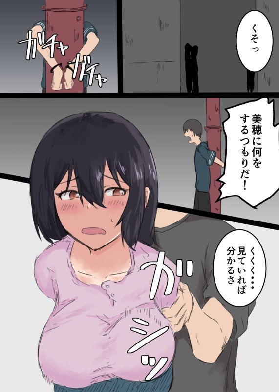 彼女が憑依されて目の前で他の男とセックスし始めました