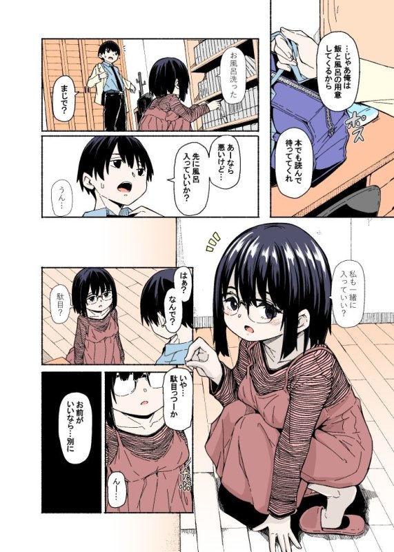 幼い妹の大きな胸は今日も兄を惑わせる