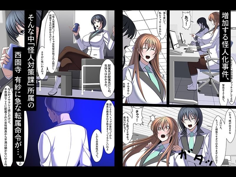 西園寺有紗の屈服！！ごめんなさい、私もうアナタじゃだめみたい