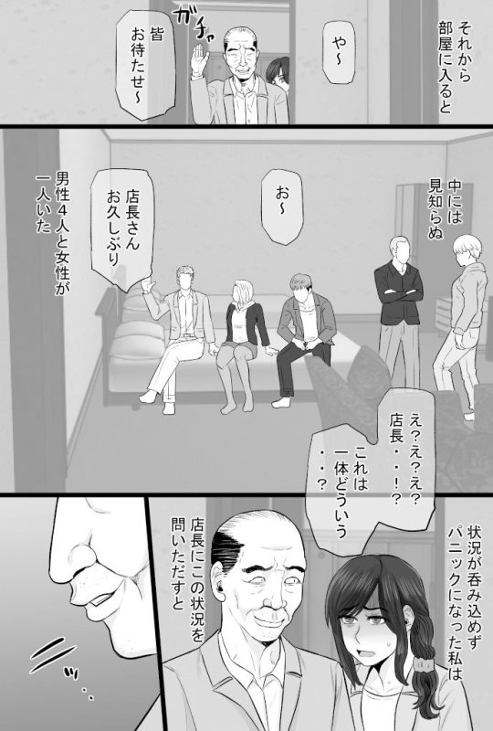 続染色妻その後の地味巨乳妻清水恵子3スワップ乱交編