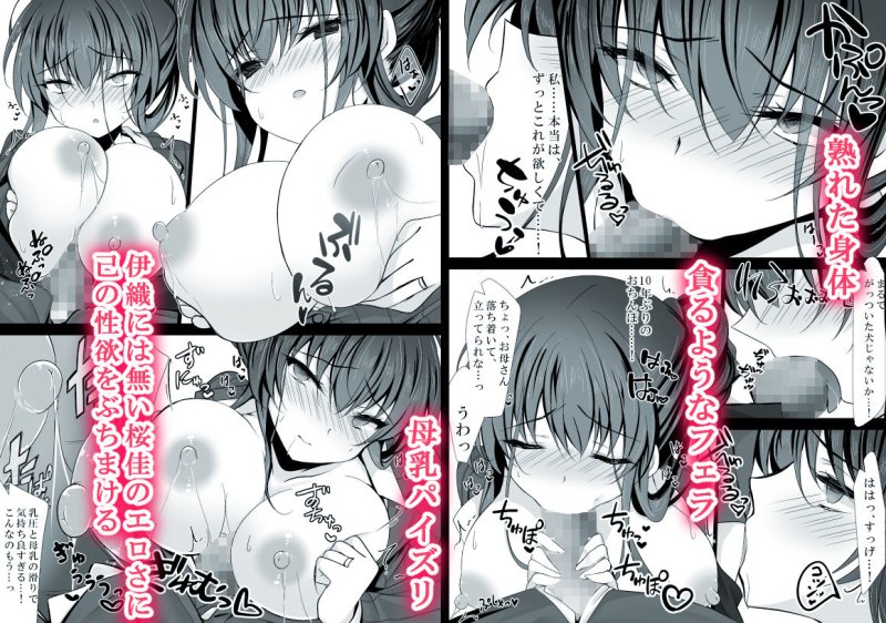 催眠カノジョ 彼女の母 高梨桜佳