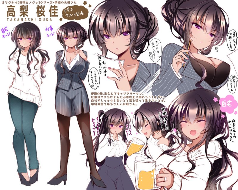 催眠カノジョ 彼女の母 高梨桜佳