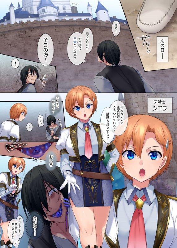 口移しの簒奪者