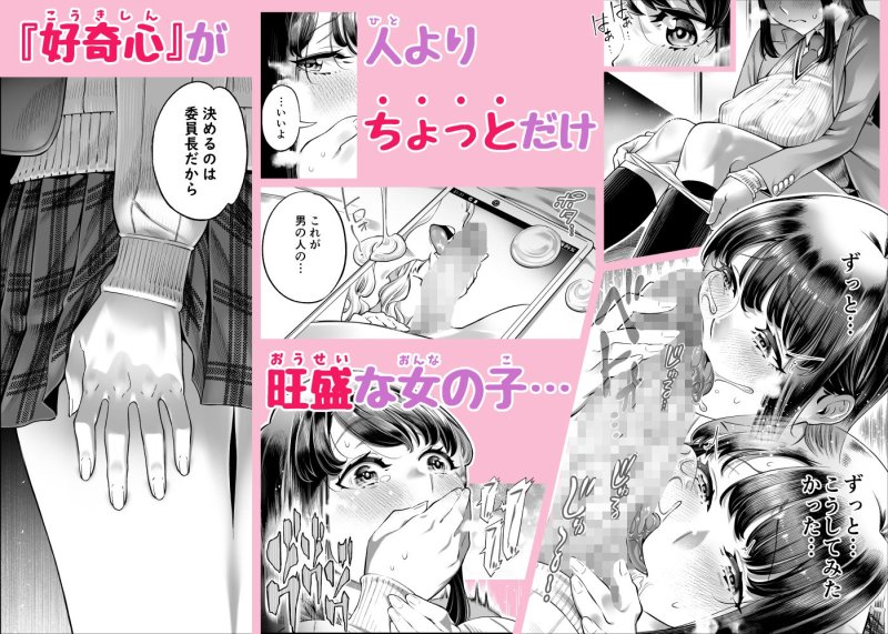 あなたにだけえっちな委員長