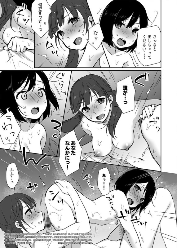 FUTACOLO CO RITE OF PASSAGE VOL.002