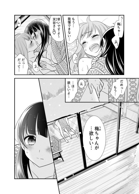 とろける女子湯4