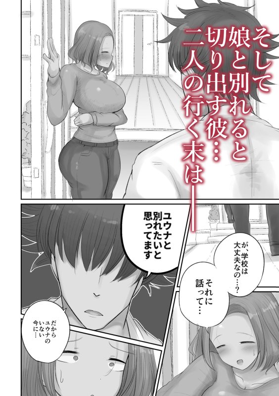 「押しに弱い熟女」～押しに弱すぎて娘の彼氏を寝取ることになる母編～