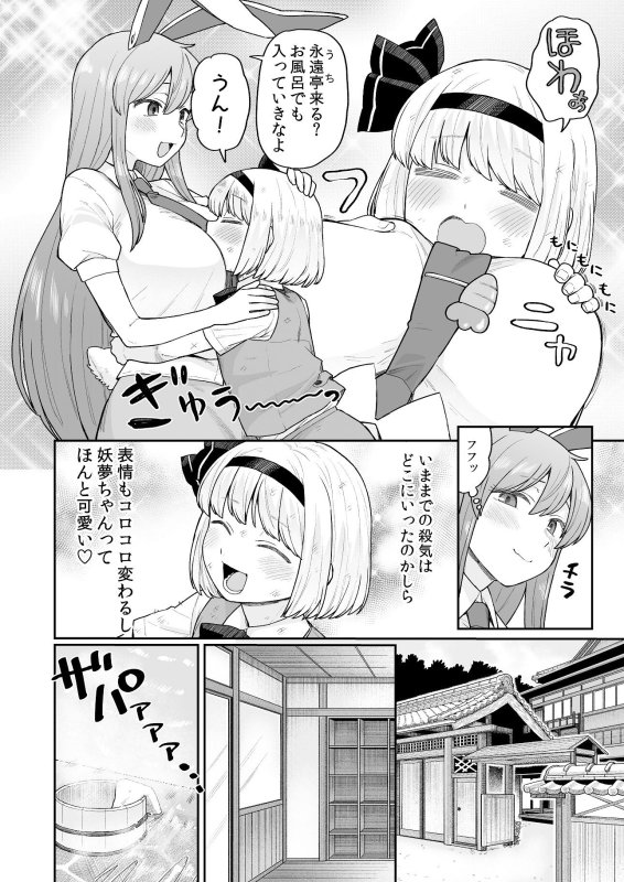 お風呂に入ろう！