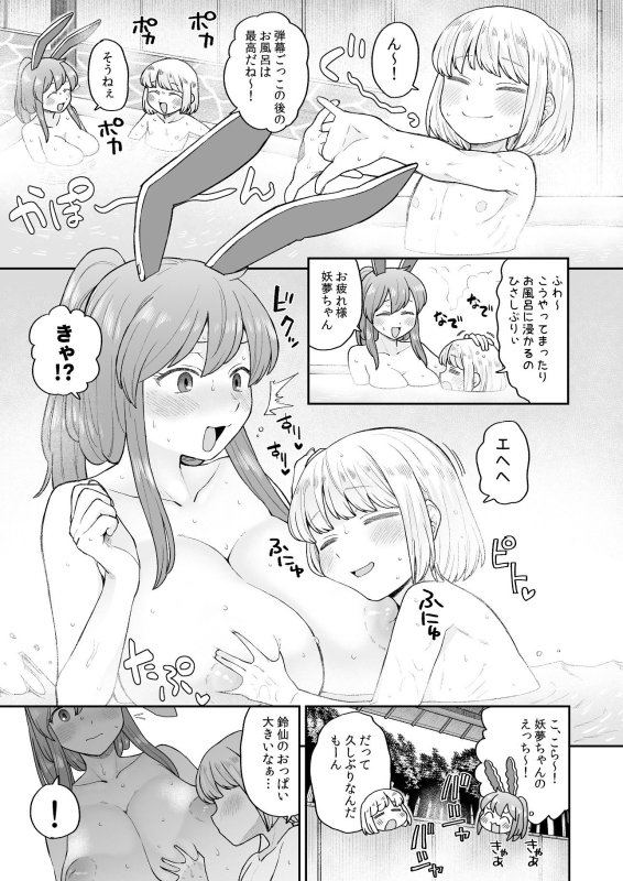 お風呂に入ろう！