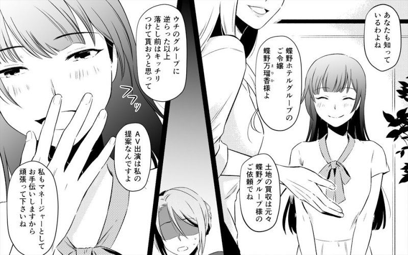 高級旅館の女将 裏ビデオ女優に転落