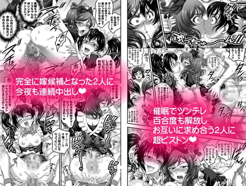 俺嫁催眠 総集編2【高解像度改訂版】