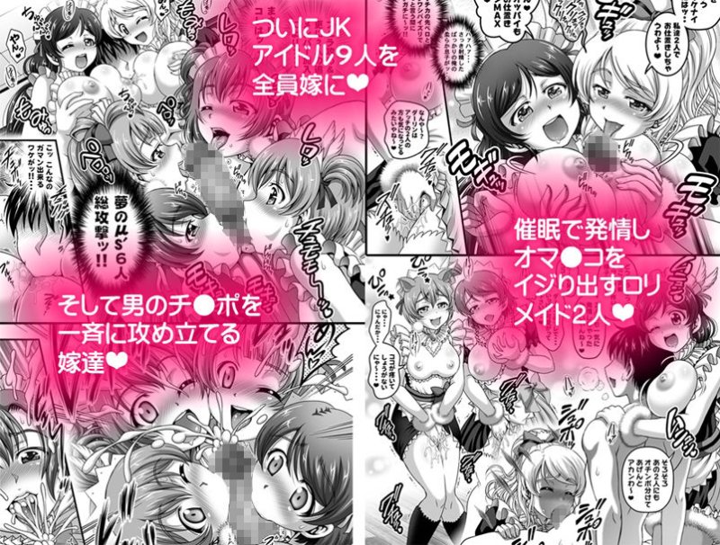 俺嫁催眠 総集編2【高解像度改訂版】