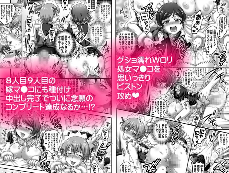 俺嫁催眠 総集編2【高解像度改訂版】