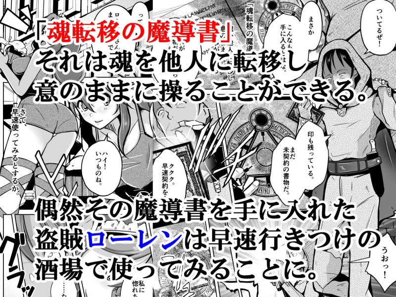 PARASITE～魂転移の魔導書～