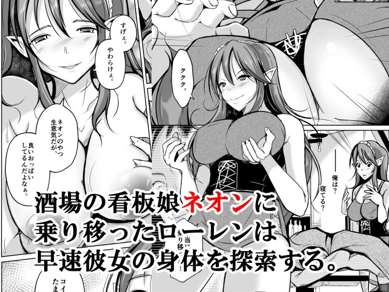 PARASITE～魂転移の魔導書～