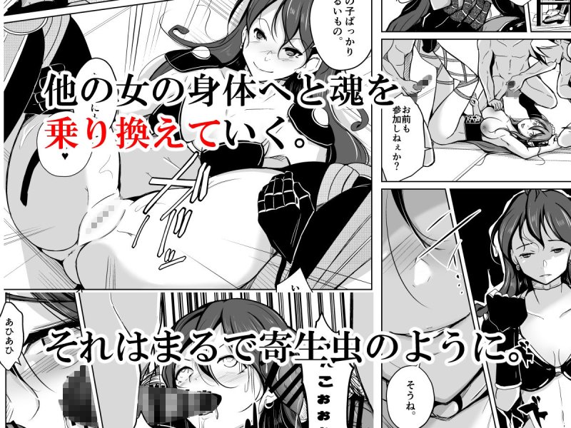 PARASITE～魂転移の魔導書～