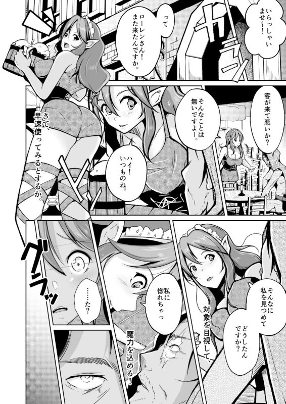 PARASITE～魂転移の魔導書～