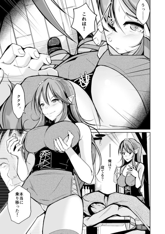 PARASITE～魂転移の魔導書～