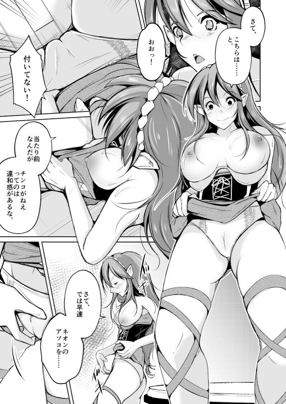 PARASITE～魂転移の魔導書～