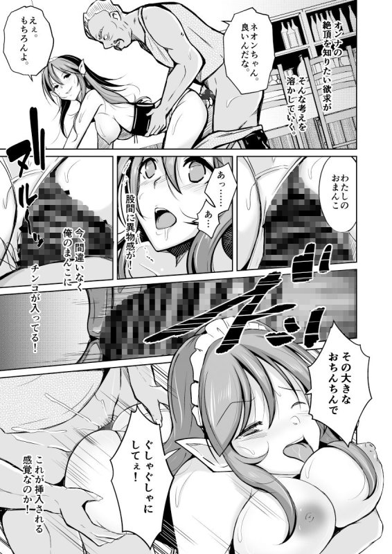 PARASITE～魂転移の魔導書～