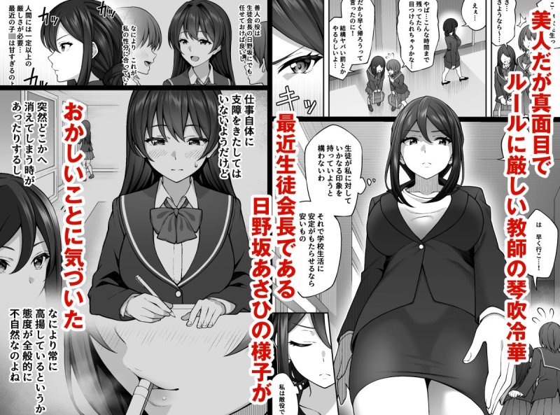 催眠学園3 催眠術で高飛車な女教師を手に入れた俺