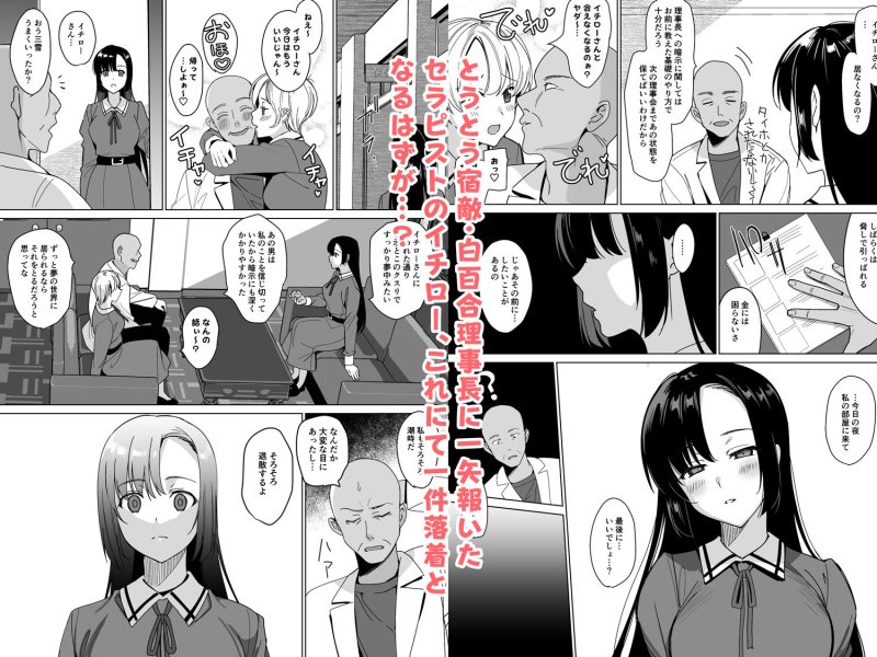 白百合姉妹攻略4