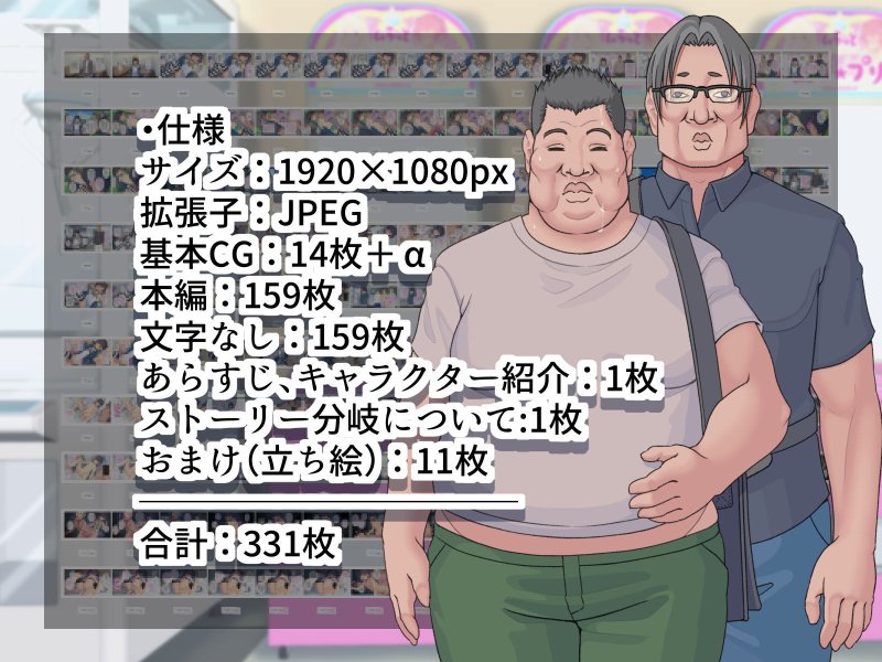 片っ端から男を喰っていくロリビッチなメスガキを私はわからせることが出来るだろうか？