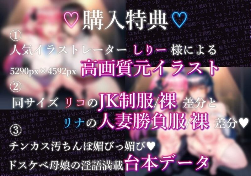 巨乳後輩チアガールとその母親がチンカス汚ちんぽにご奉仕してくれるお話♪【KU100】