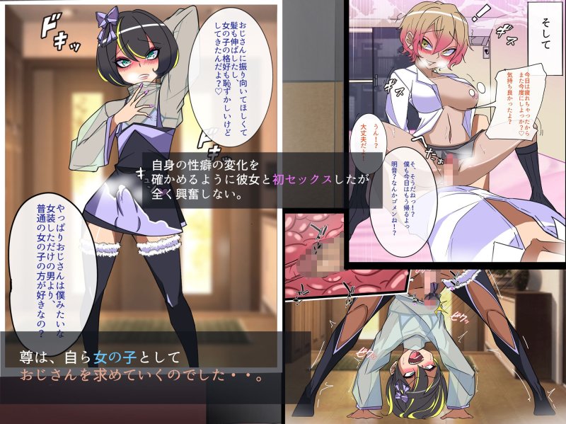 おじさんにパンツと幼馴染を奪われてメスに完堕ちしてました