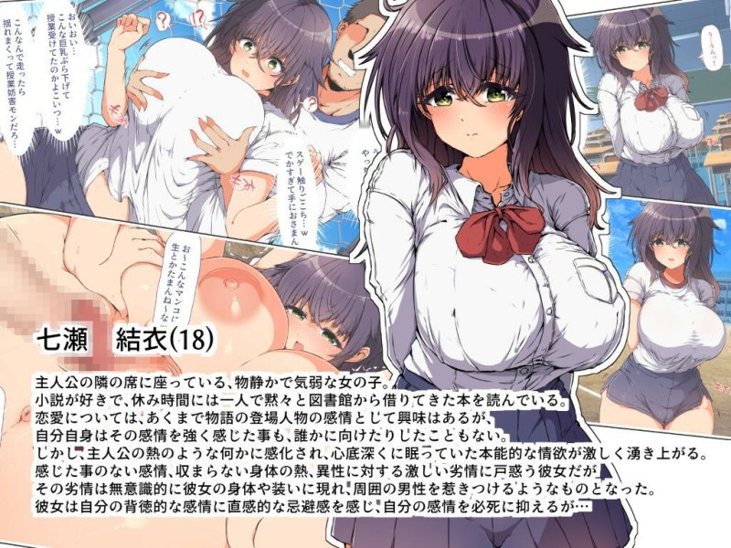 強制発情！本能全開のメスどもを喰らいつくせ！地獄の肉体改造で少女たちの理性破壊