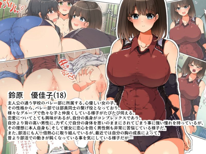 強制発情！本能全開のメスどもを喰らいつくせ！地獄の肉体改造で少女たちの理性破壊