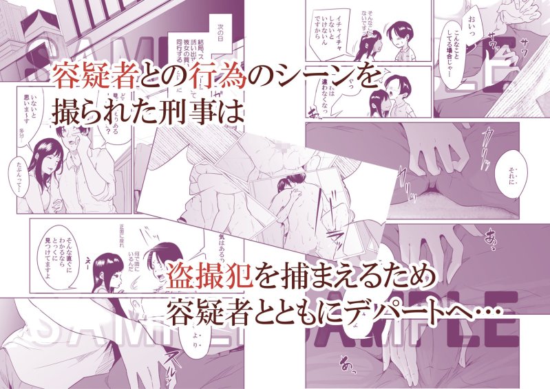 疑わしい女～狂乱の章～