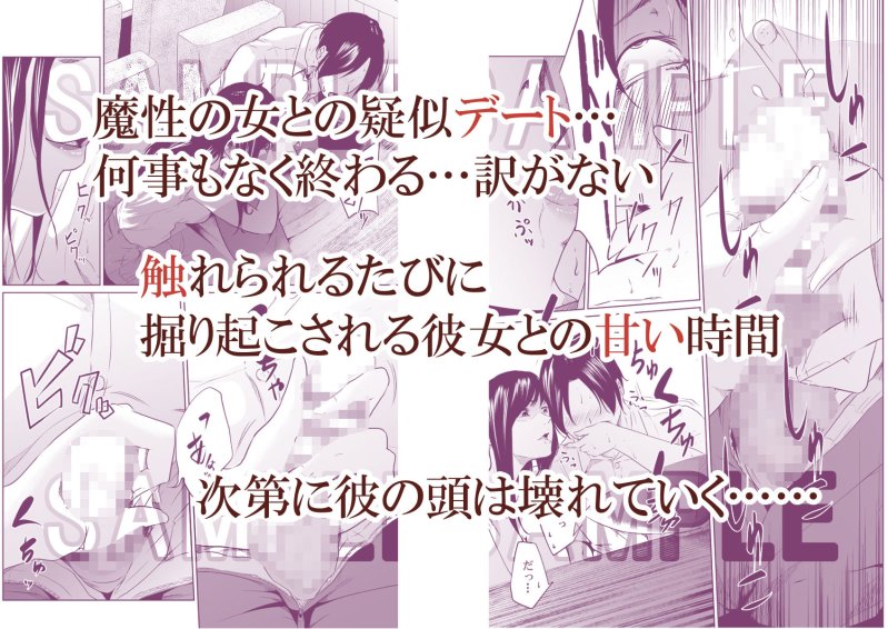 疑わしい女～狂乱の章～