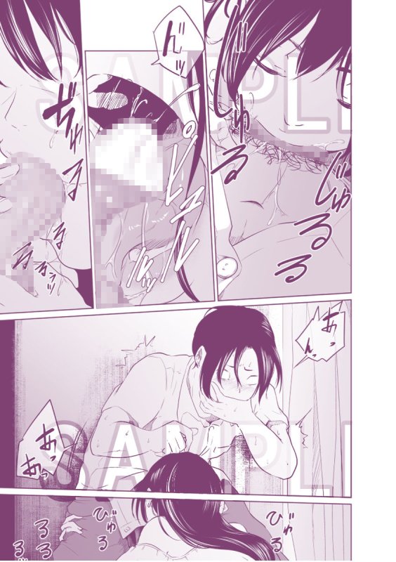 疑わしい女～狂乱の章～