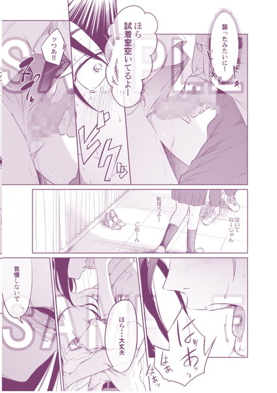 疑わしい女～狂乱の章～