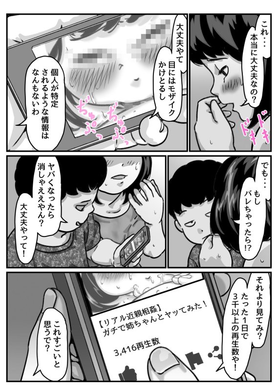 両腕が使えなくなったら弟が調子に乗りだした！part6